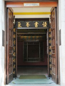 Fung Ping Shan Building